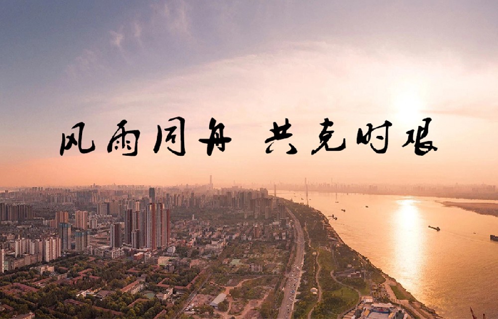 驰援武汉，我们行动在路上！