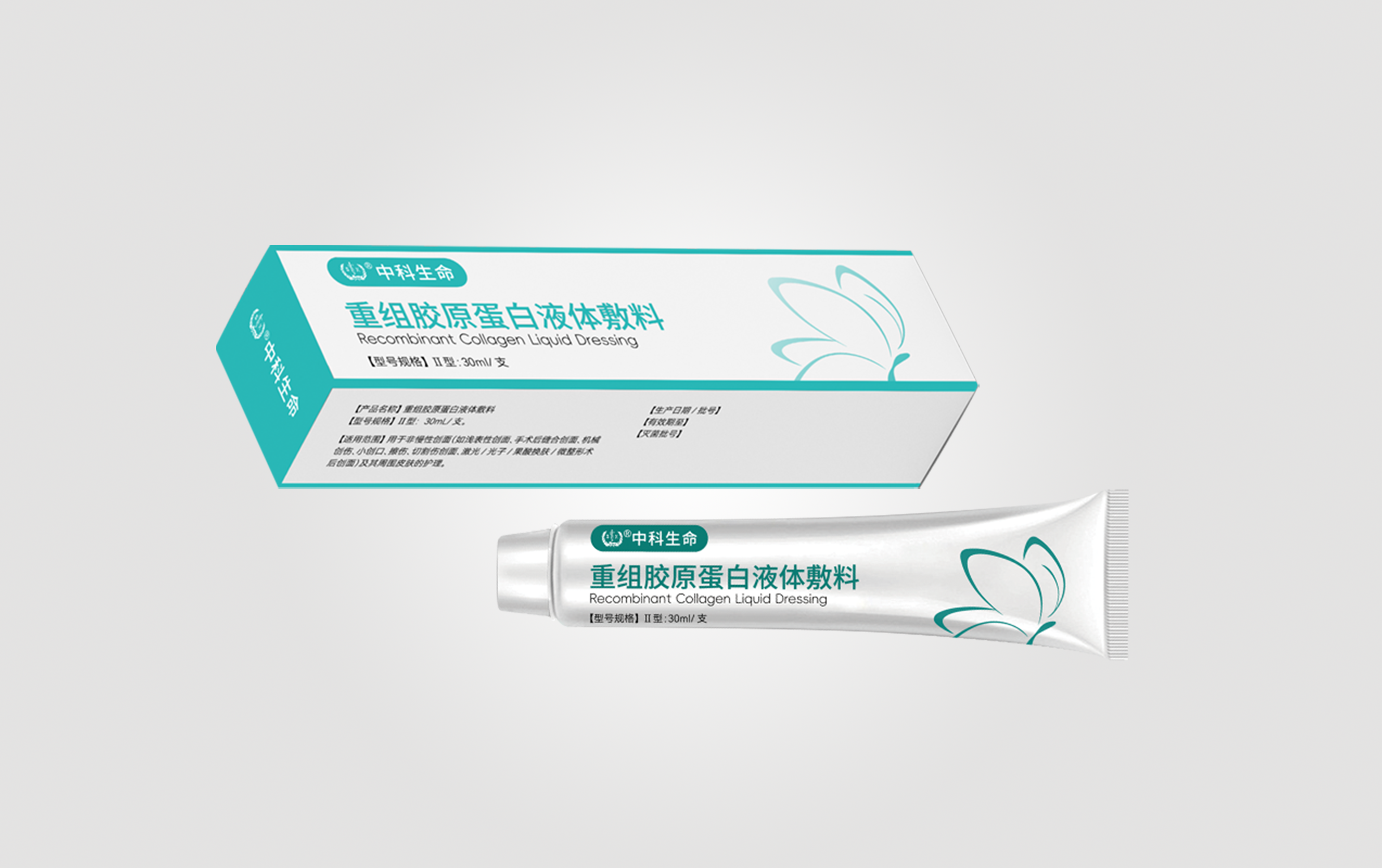 重组胶原蛋白液体敷料