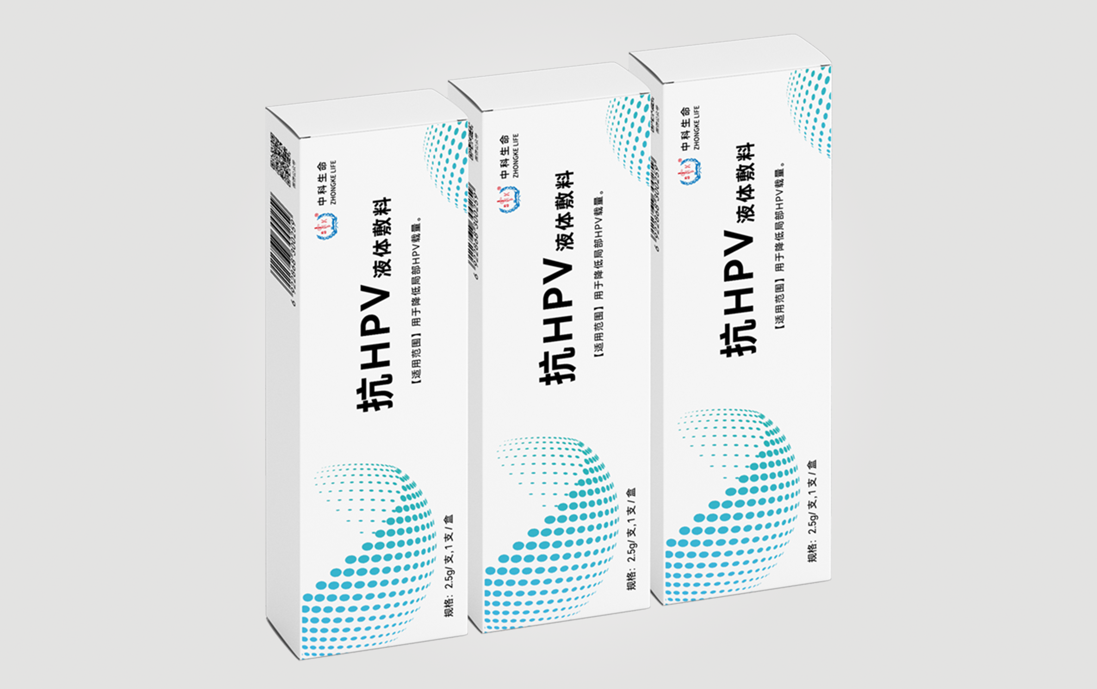 抗HPV液体敷料