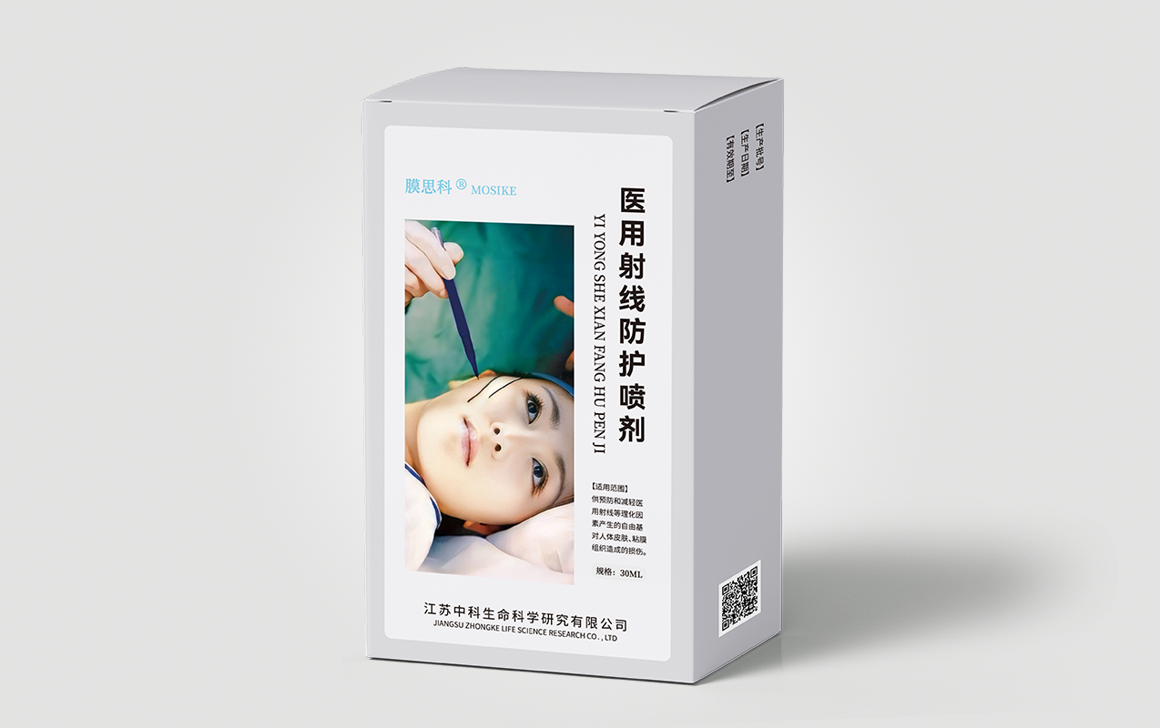 医用射线防护喷剂