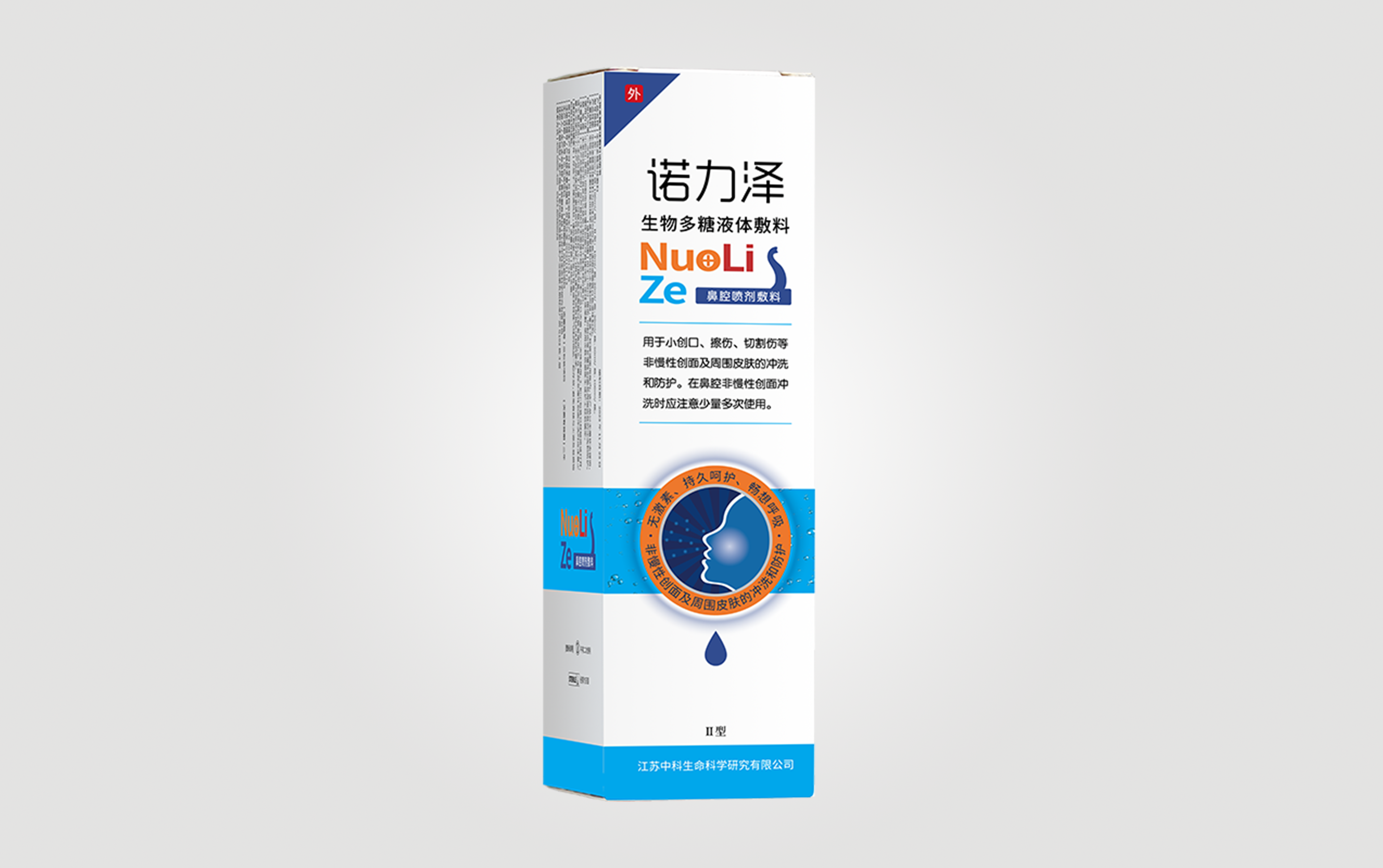 诺力泽鼻腔敷料