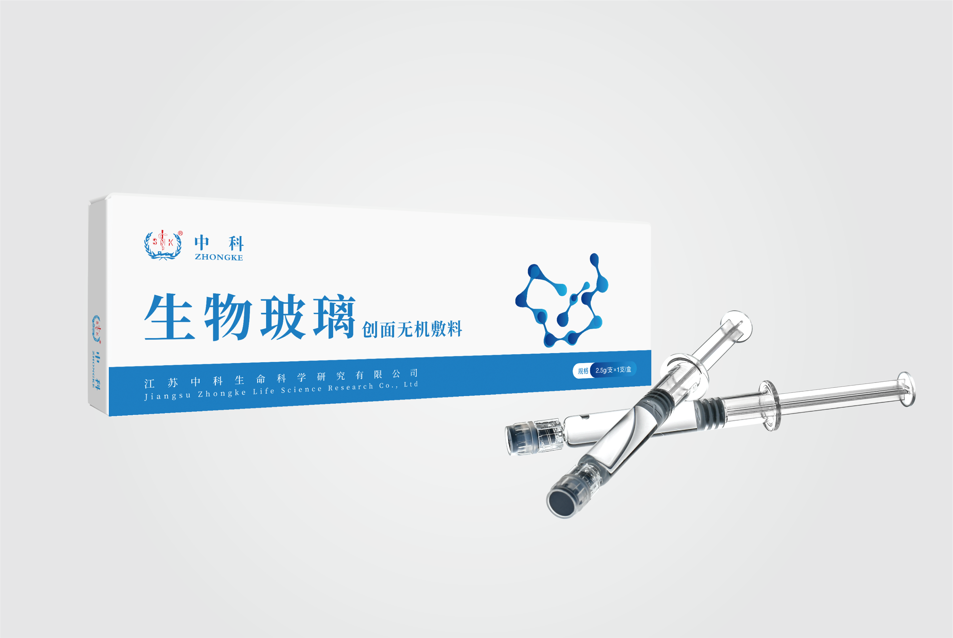 生物玻璃创面无机敷料